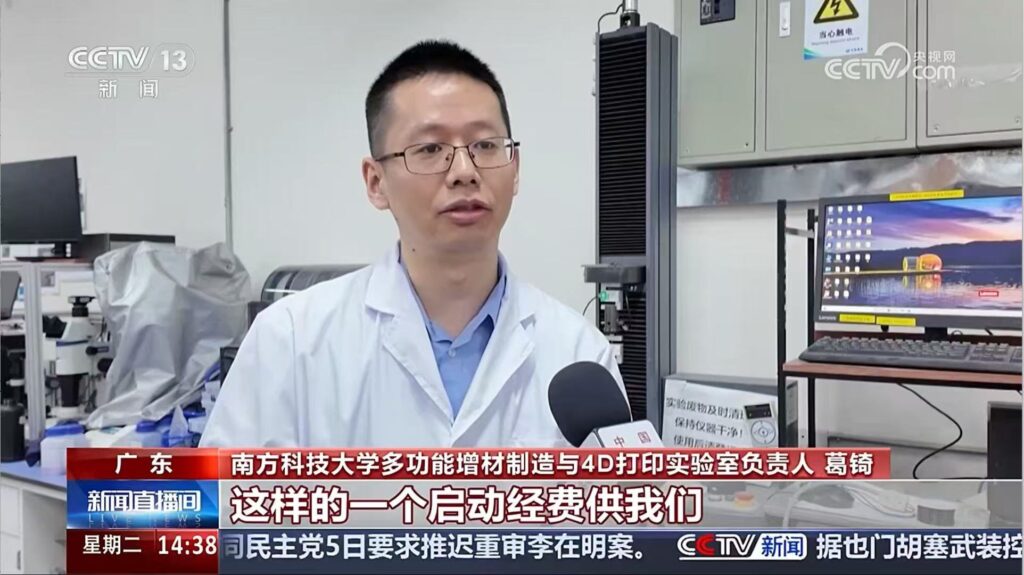 央视报道：质多三维‘离心式多材料DLP 3D打印技术’