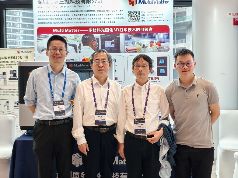 质多三维携MultiMatter C30系列多材料DLP 3D打印设备参加第三十一届计算与实验科学工程会议（ICCES 2025）