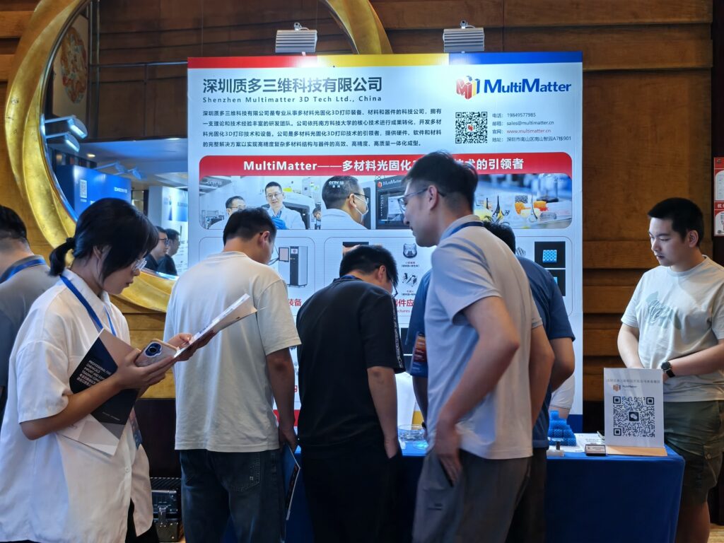 质多三维参加2025（第四届）高分子3D打印材料高峰论坛