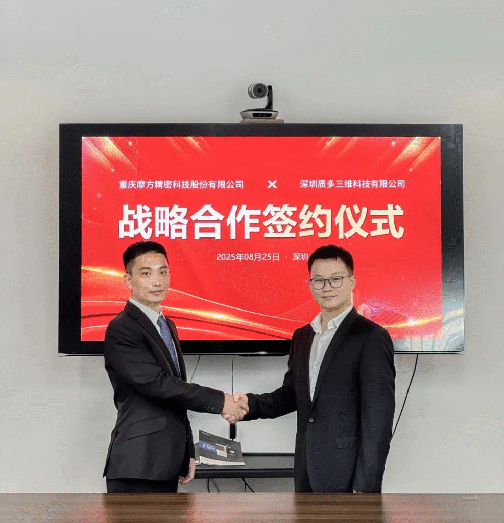 质多三维与摩方精密签署战略合作协议，携手开启多材料4D打印新时代！