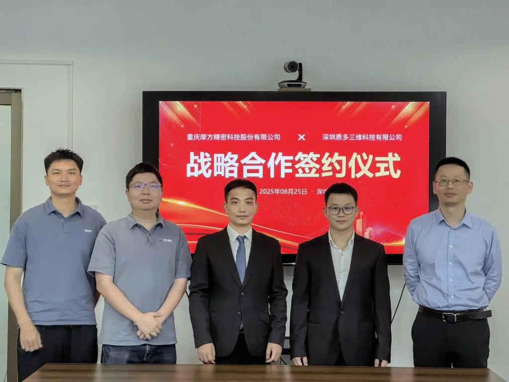 质多三维与摩方精密签署战略合作协议，携手开启多材料4D打印新时代！